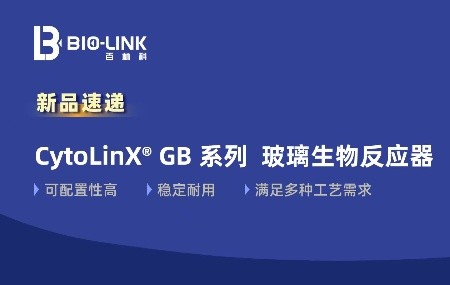 ذƷ | ϸJ9ֲCytoLinX GB̨ʽﷴӦ
