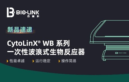 Ʒٵ | ϸJ9ֲCytoLinX WB һԲʽﷴӦ