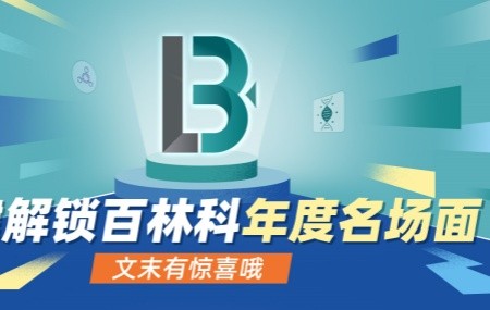BioLink̵