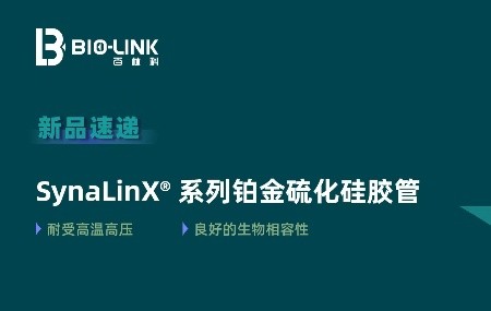 Ʒٵ | SynaLinX® ϵв򻯹轺