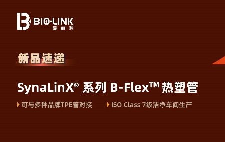 Ʒٵ | SynaLinX® B-Flex™ ܹ