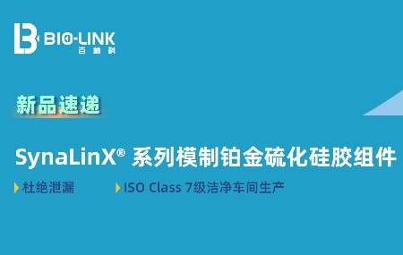 Ʒٵ | “”ɻ—SynaLinX® ϵģƲ򻯹轺
